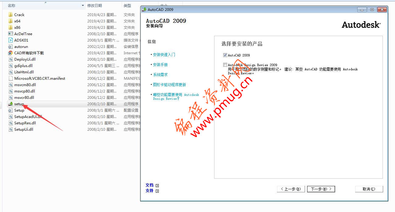 autocad2009破解版下载.jpg